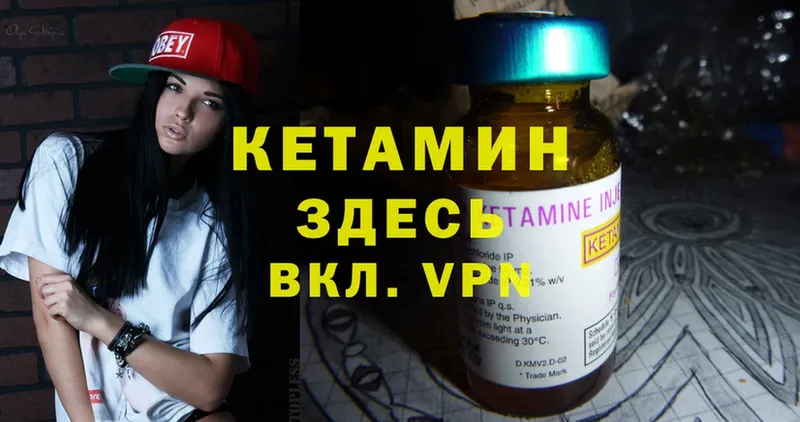 Кетамин ketamine  купить наркотик  Малая Вишера 