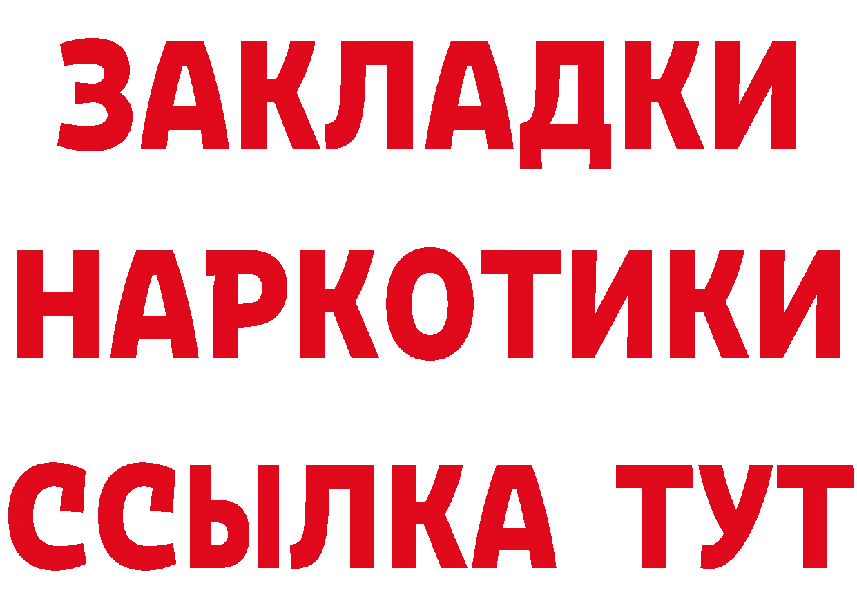 Продажа наркотиков площадка состав Малая Вишера