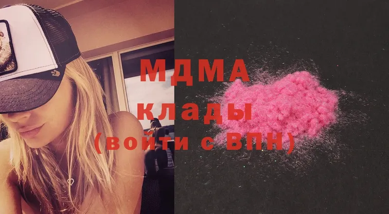 MDMA молли Малая Вишера